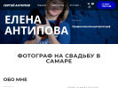 Оф. сайт организации sergey-antipov.ru