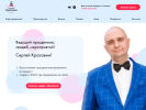 Оф. сайт организации sergeykrasavin.tilda.ws