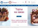 Официальная страница Север-Метрополь, сеть кафе-кондитерских на сайте Справка-Регион