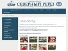Официальная страница Зимний сад, банкетный комплекс на сайте Справка-Регион