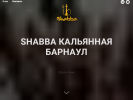 Официальная страница Shabba Barnaul на сайте Справка-Регион