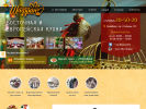 Официальная страница Шафран, ресторан на сайте Справка-Регион
