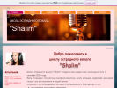 Оф. сайт организации shalimnn.wixsite.com