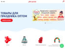 Оф. сайт организации shariki-ufa.ru