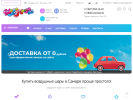 Официальная страница Шаромания63, служба доставки воздушных шаров на сайте Справка-Регион