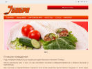 Официальная страница У бобра, ресторан быстрого питания на сайте Справка-Регион