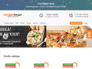 Оф. сайт организации sheldonpizza.ru