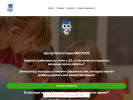 Официальная страница SkillPLus, языковой центр на сайте Справка-Регион