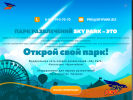 Оф. сайт организации skypark.biz