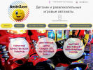 Оф. сайт организации smile-zone.ru