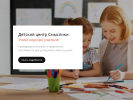 Официальная страница Смыслики, сеть детских центров на сайте Справка-Регион