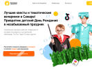 Оф. сайт организации smr.inc-holiday.ru
