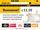 Оф. сайт организации smr.kassir.ru