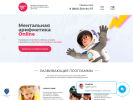 Оф. сайт организации sochi.smartykids.ru