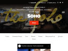 Оф. сайт организации soho-sah.ru
