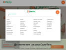 Оф. сайт организации soroban.ru
