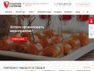 Оф. сайт организации star-catering.ru