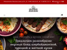 Оф. сайт организации stariybaku.ru