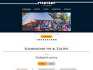 Оф. сайт организации startent.ru