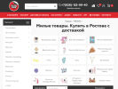 Оф. сайт организации stikershop.ru