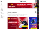 Официальная страница Столото, сеть киосков по продаже лотерейных билетов на сайте Справка-Регион