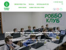 Официальная страница РОББО Клуб на сайте Справка-Регион
