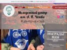 Официальная страница Молодежный центр им. А.П. Чехова на сайте Справка-Регион