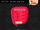 Официальная страница SUSHI BAR, сеть суши-баров на сайте Справка-Регион