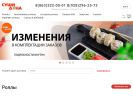 Оф. сайт организации sushi-dona.ru