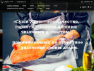 Оф. сайт организации sushi-hauz.ru