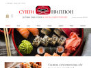 Оф. сайт организации sushi-nippon.com