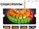 Оф. сайт организации sushi-noginsk.com