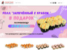 Официальная страница SUSHI SAM, суши-бар на сайте Справка-Регион