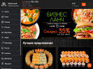 Оф. сайт организации sushi58.ru