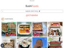 Оф. сайт организации sushifoods.ru