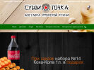 Оф. сайт организации sushitochkamv.ru