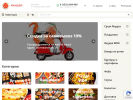 Официальная страница Якудза, суши-бар на сайте Справка-Регион