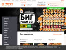 Официальная страница FARFOR, ресторан доставки на сайте Справка-Регион