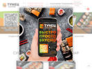 Оф. сайт организации syktyvkar.sushi-tunec.ru