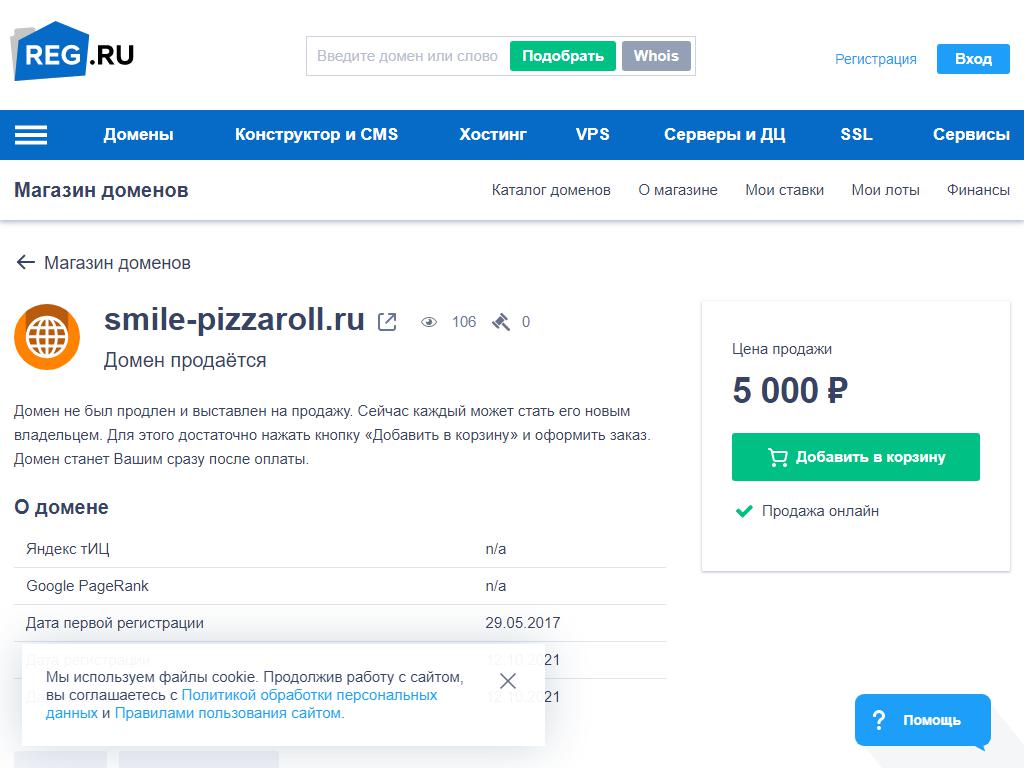 Smile-pizzaroll, кафе-пиццерия в Екатеринбурге, Мичурина, 56 | адрес,  телефон, режим работы, отзывы