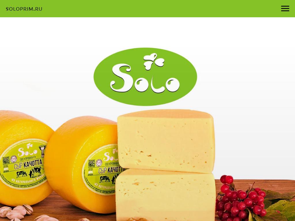 Solo, магазин сыров собственного производства на сайте Справка-Регион