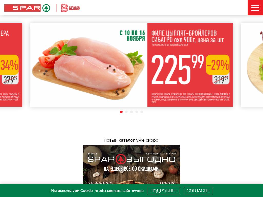 SPAR, супермаркет на сайте Справка-Регион