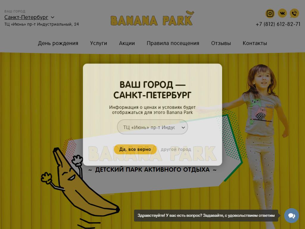 BANANA PARK на сайте Справка-Регион