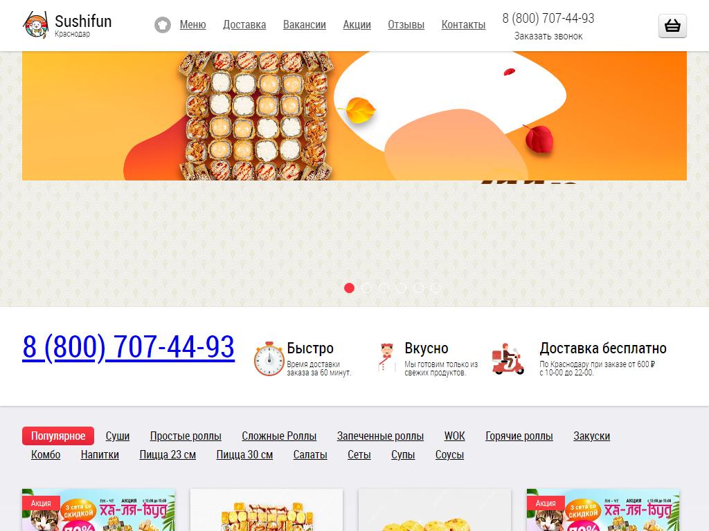 Sushifun, служба доставки готовых блюд на сайте Справка-Регион