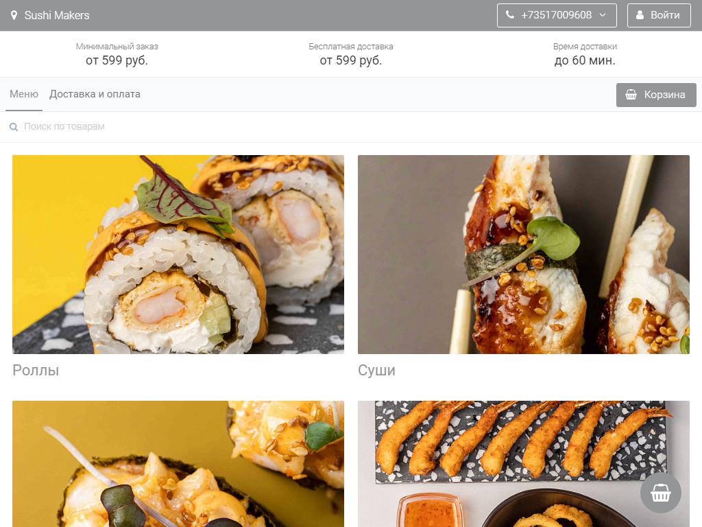 Sushi Makers в Челябинске, Академика Макеева, 24 | адрес, телефон, режим  работы, отзывы