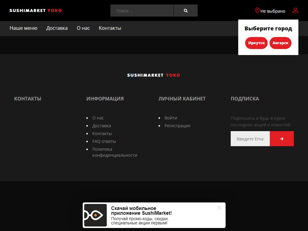 Суши Маркет на сайте Справка-Регион