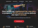 Оф. сайт организации tarrrantino-franchise.ru