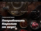 Оф. сайт организации tastykarjala.ru