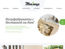 Оф. сайт организации teplitsa-cafe.ru