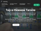 Оф. сайт организации tir-tagil.ru